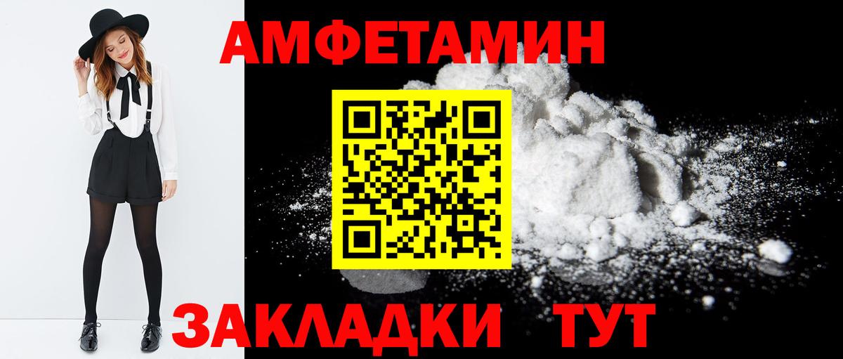 Amphetamine Розовый Кириши