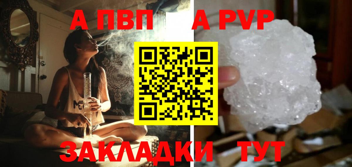 APVP мука Кириши