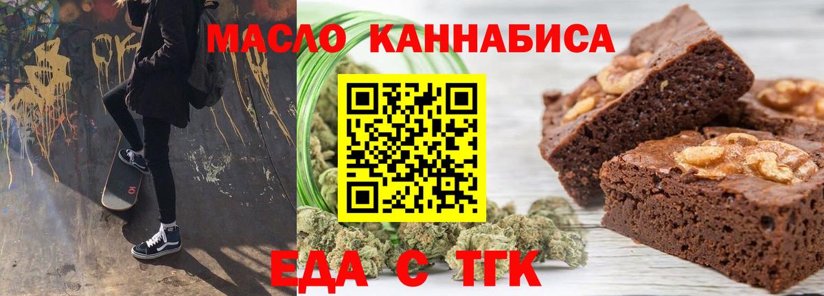 Canna-Cookies марихуана Кириши