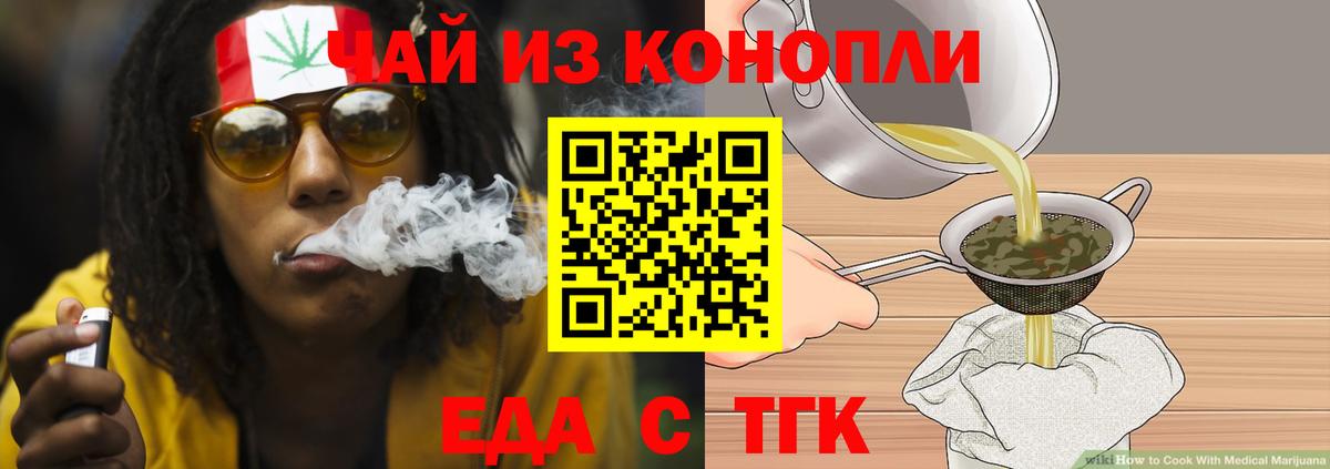 Кириши  Cannafood конопля  Вход с VPN 