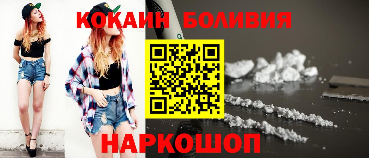 Кокаин 97% Кириши