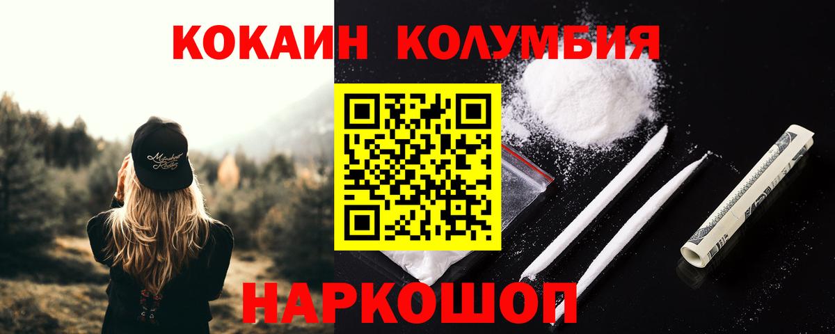 Кириши  Кокаин  где можно купить   COCAIN Перу  Вход с VPN 
