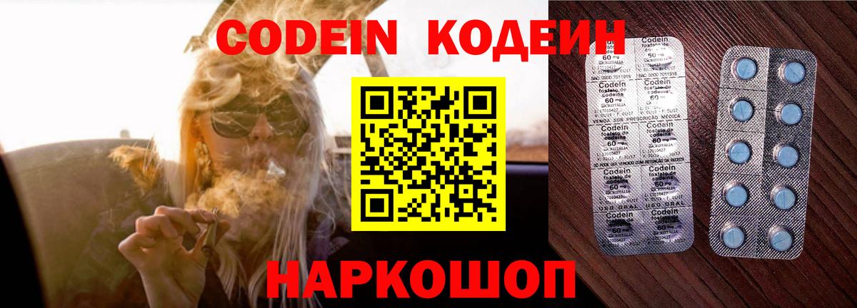 Кириши  Кодеиновый сироп Lean Purple Drank  Вход с VPN  Кодеиновый сироп Lean напиток Lean (лин) 