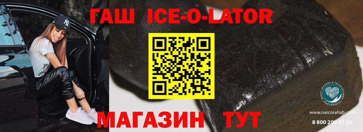ГАШ Premium  Вход с VPN  Гашиш  Кириши 