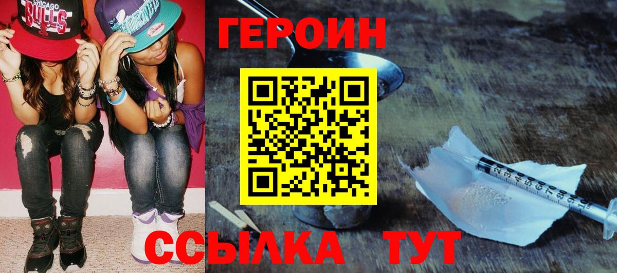 ГЕРОИН хмурый Кириши