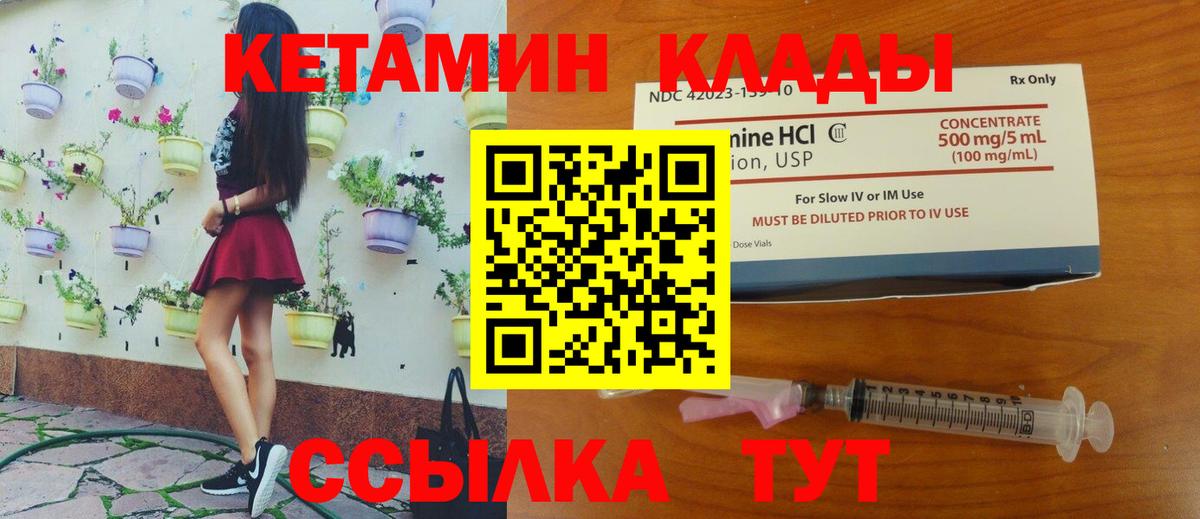 Кетамин ketamine  КЕТАМИН VHQ  Кириши  мега tor  Вход с VPN 