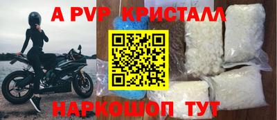 герыч Бийск