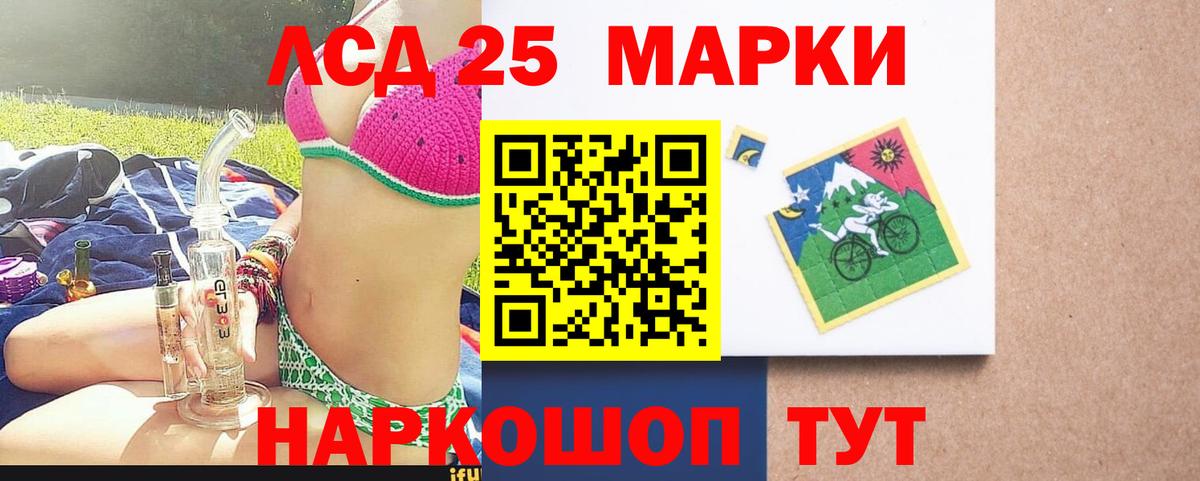 LSD-25 экстази ecstasy Кириши