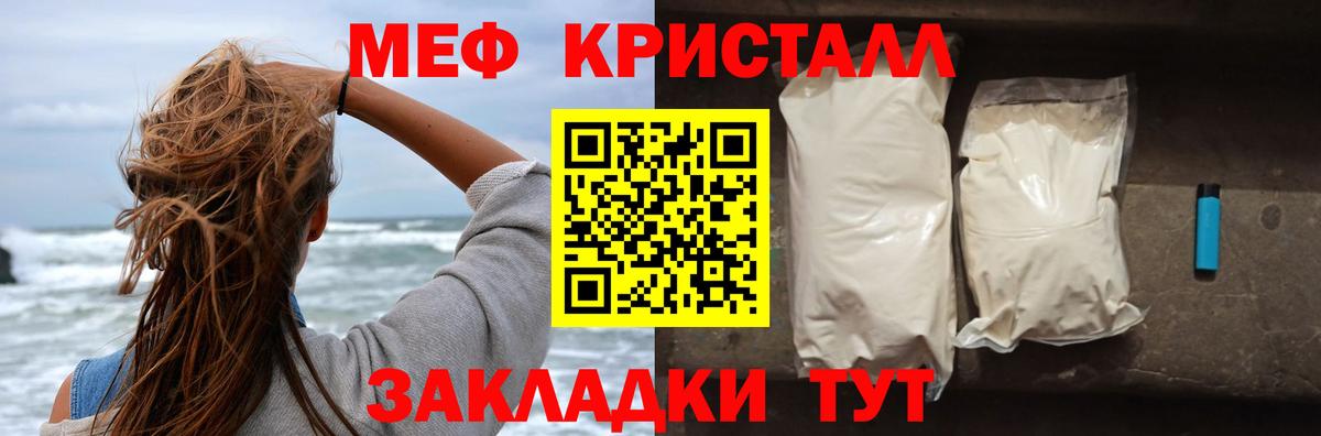 МЯУ-МЯУ кристаллы  МЯУ-МЯУ  Вход с VPN  продажа наркотиков  МЯУ-МЯУ 4 MMC  Кириши 