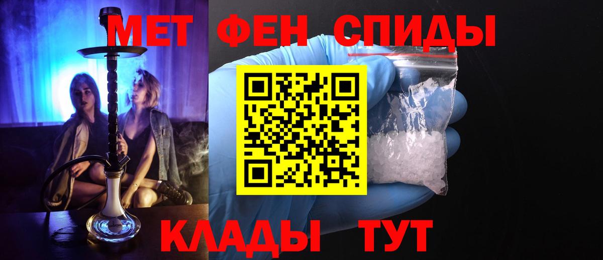 Кириши  Метамфетамин Methamphetamine  Вход с VPN 