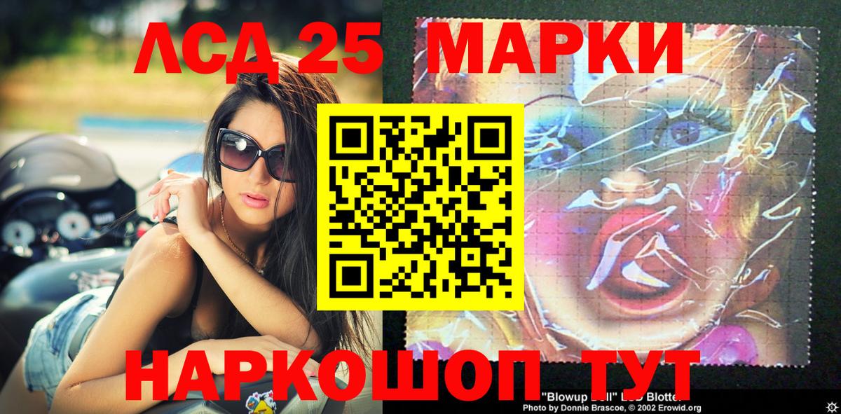 Марки NBOMe 1500мкг Кириши
