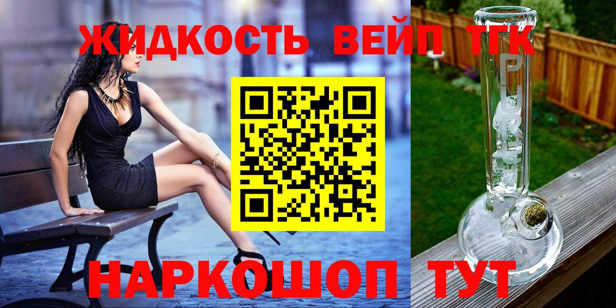 Дистиллят ТГК жижа Кириши
