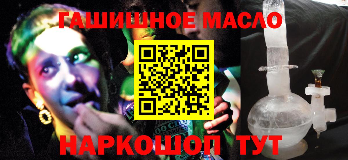 Кириши  ТГК гашишное масло  Вход с VPN 
