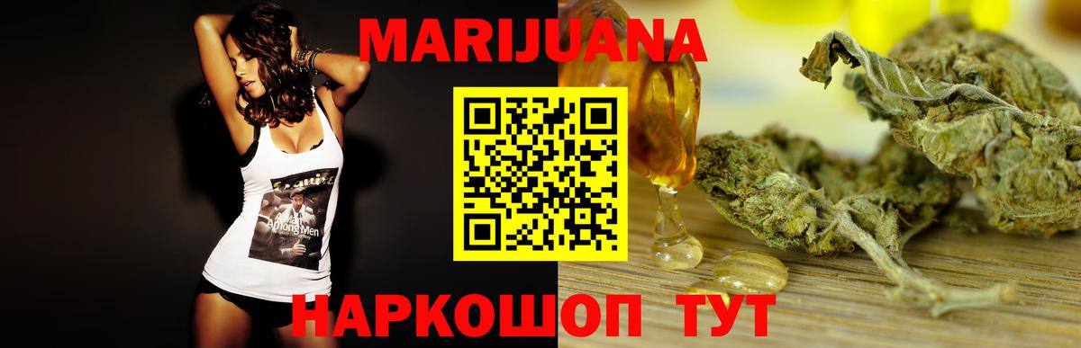 Конопля Bruce Banner  Марихуана гибрид  Бошки марихуана планчик  Вход с VPN  Кириши 